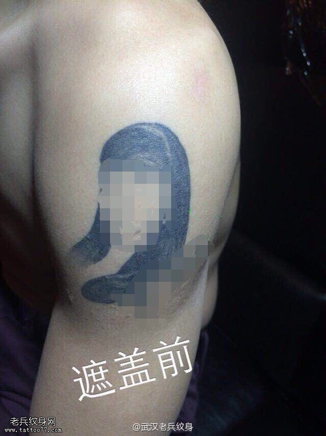 遮盖前