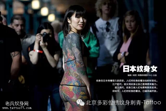 让人惊叹的日本纹身女人
