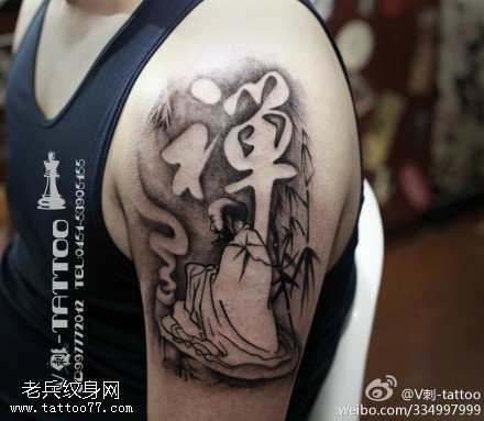 静心悟禅纹身图案