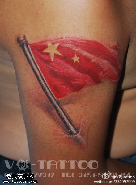鲜艳红旗纹身图案
