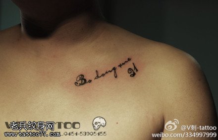 简单大方英文纹身图案