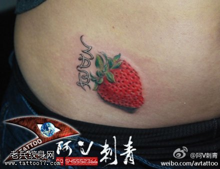 诱人草莓纹身图案