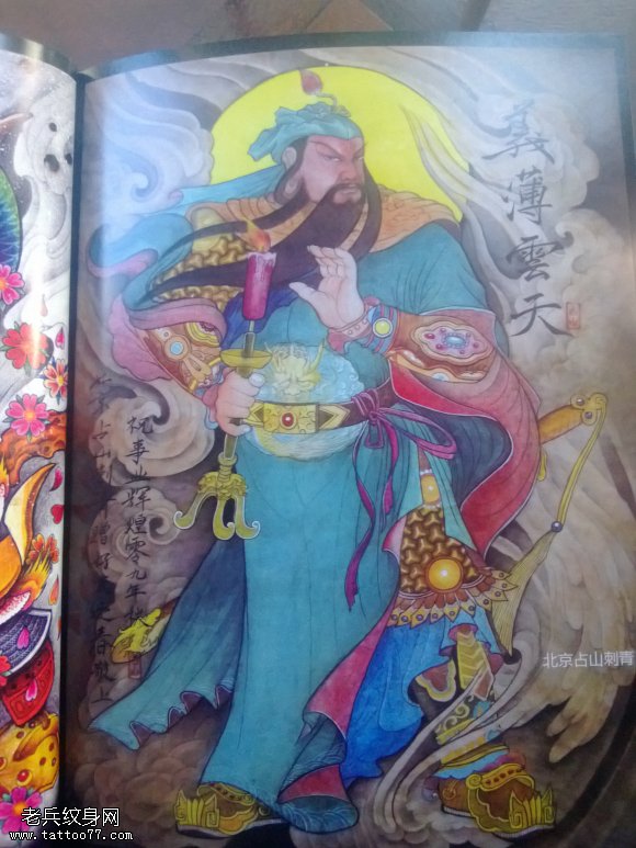 传统彩色关公纹身图案分享