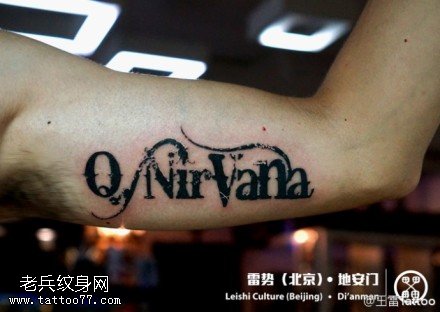 黑色帅气英文纹身图案
