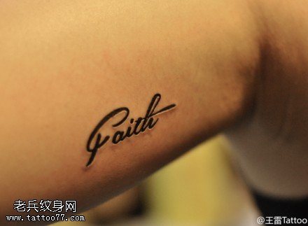精美小巧英文纹身图案