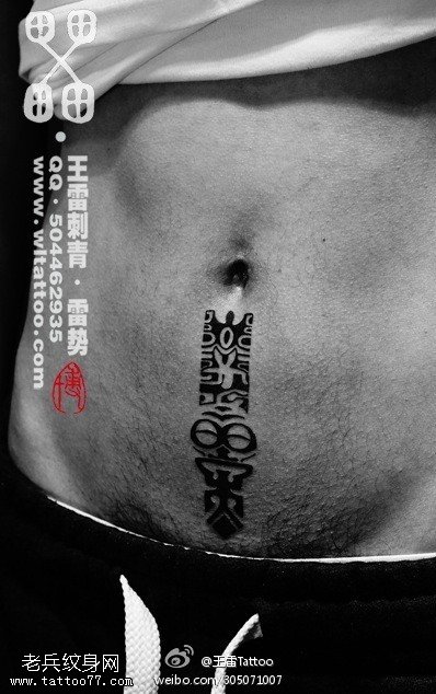 黑色酷炫图腾纹身图案
