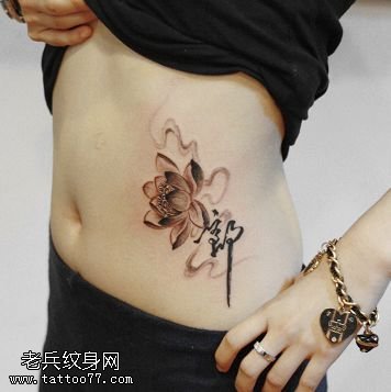 十二生肖纹身图案