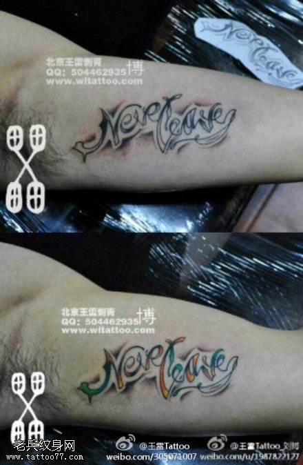 彩色潮流英文纹身图案