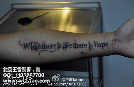 工整唯美英文纹身图案