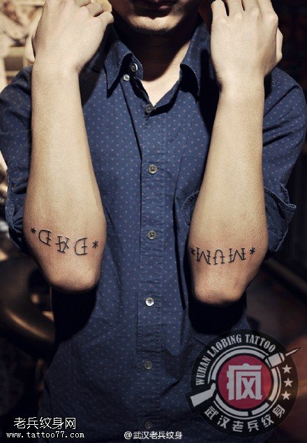 纹身师疯子制作的一组英文字母纹身作品