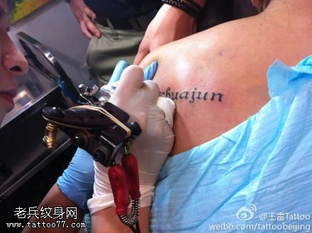 非主流酷帅英文纹身图案