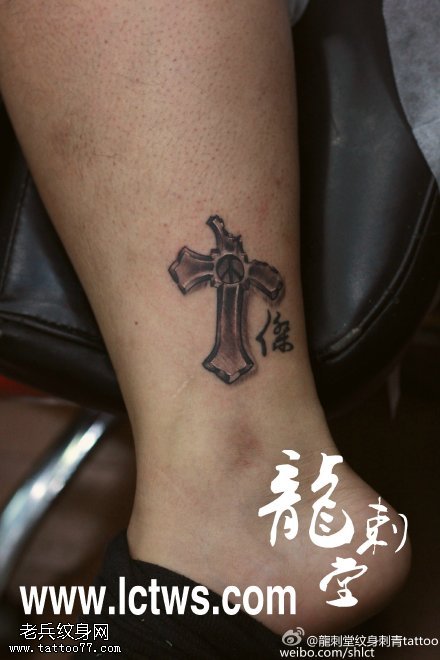 腿部点刺残段十字架书法纹身图案