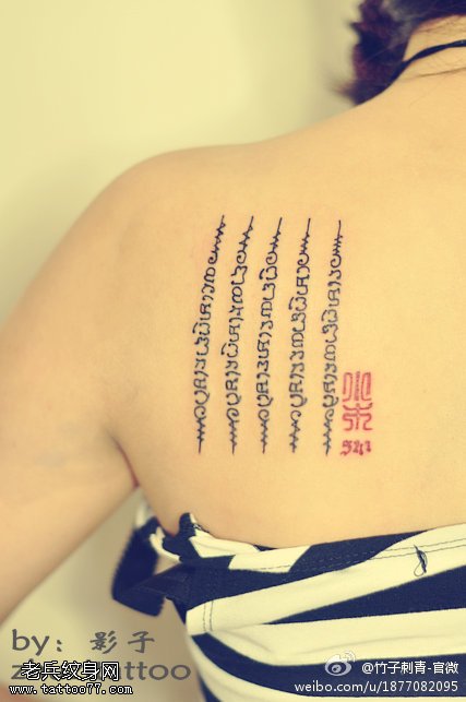 肩部原创设计经文纹身图案