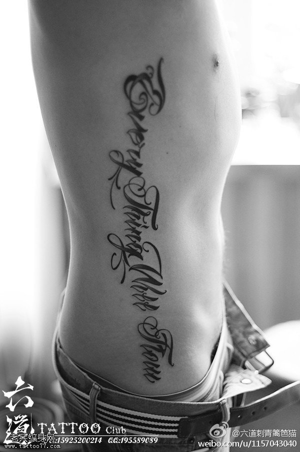 侧腰点刺英文花体纹身图案
