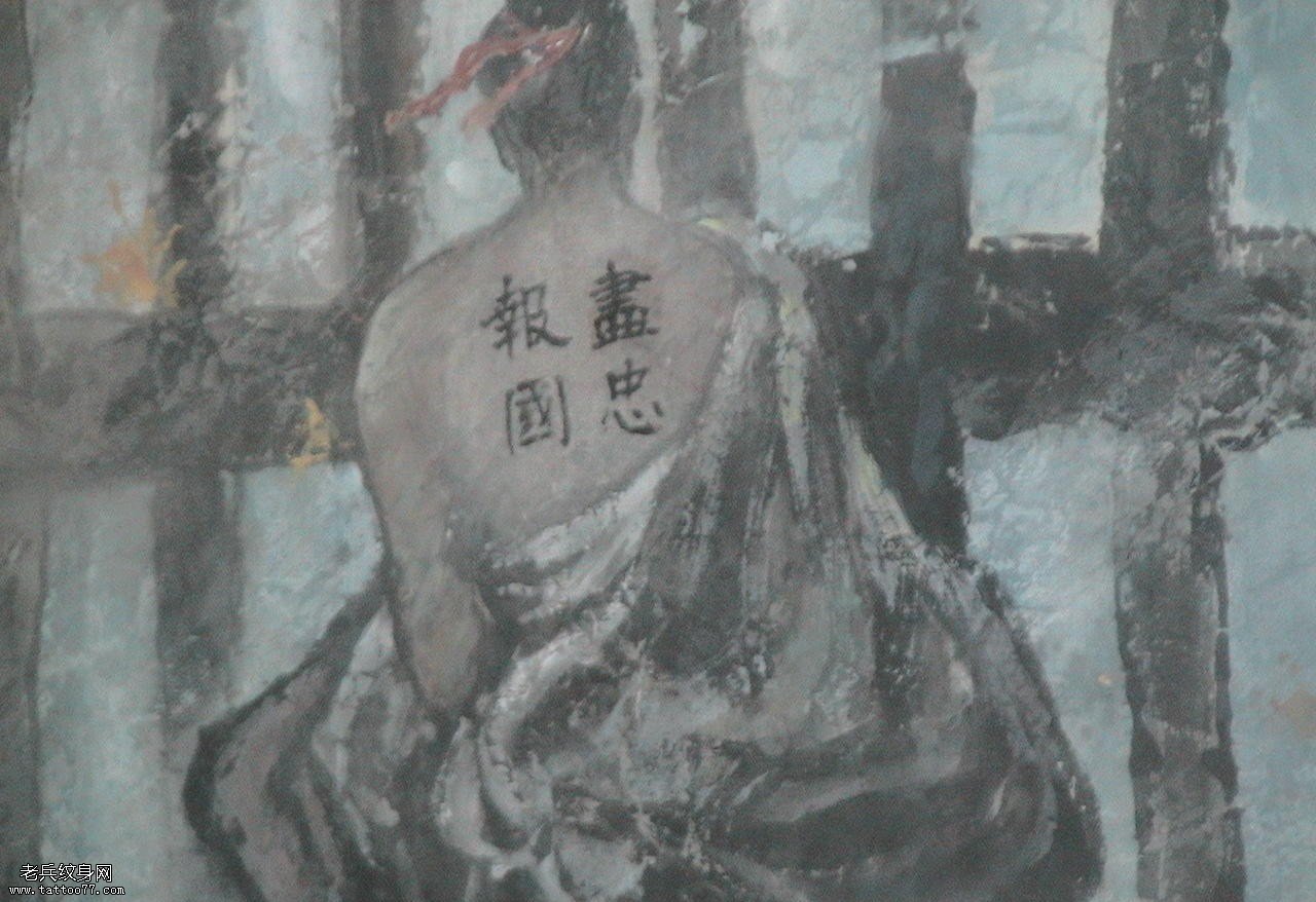 中西方对军人纹身的理解