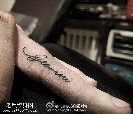 手指简约的花体英文字母纹身图案