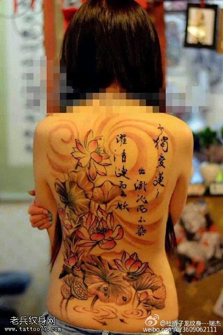 超好看的荷花中国书法纹身图案