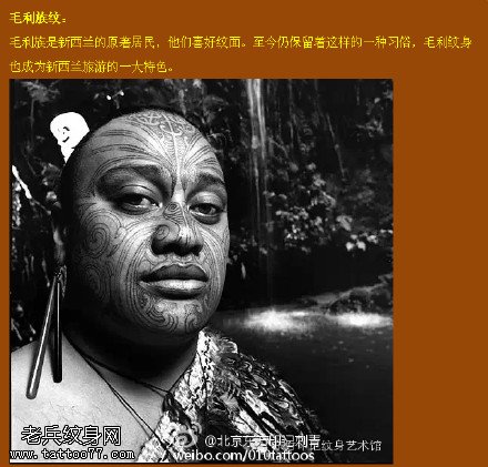 毛利族纹身习俗纹身图案