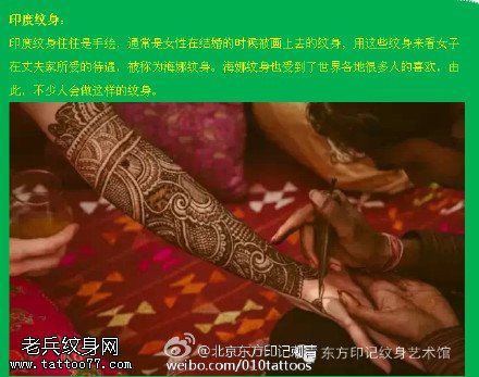 印度风经典图腾纹身图案