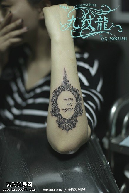 传统经典的花边英文纹身图案