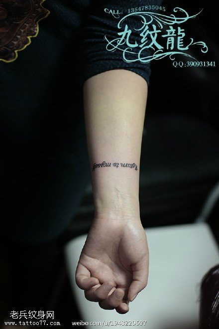 手腕上简洁的英文纹身图案