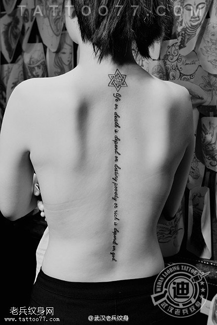 纹身性感部位之一——脊椎六芒星字母纹身作品