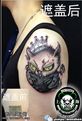 遮盖旧纹身皇冠猫咪纹身图案