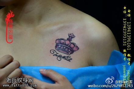 中国风经典皇冠纹身图案