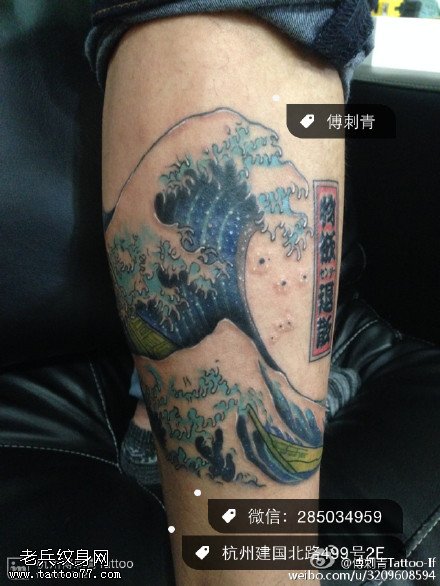 经典逼真蔚蓝海浪纹身图案