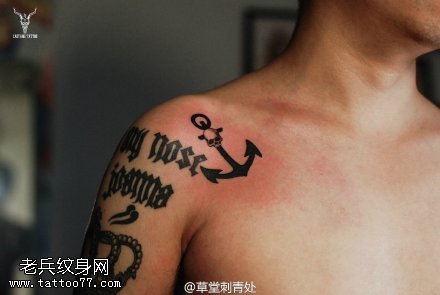 经典英文船锚皇冠纹身图案