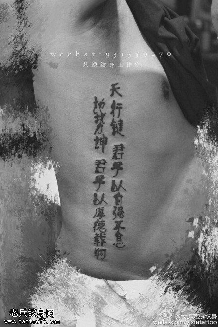 中国经典汉字纹身图案