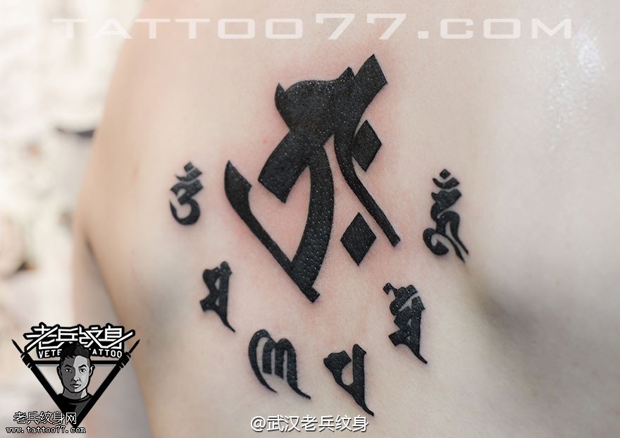 后背梵文纹身作品由武汉纹身店打造
