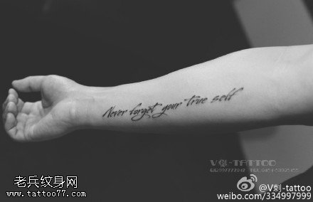 手臂经典连体英文纹身图案