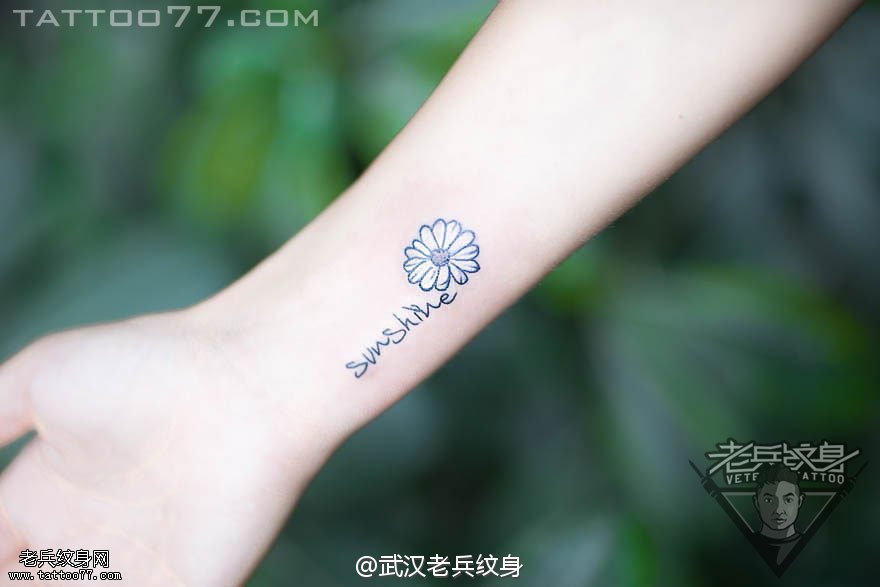 小清新雏菊字母纹身作品