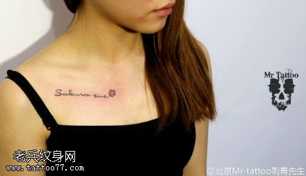 锁骨处英文四叶草纹身图案