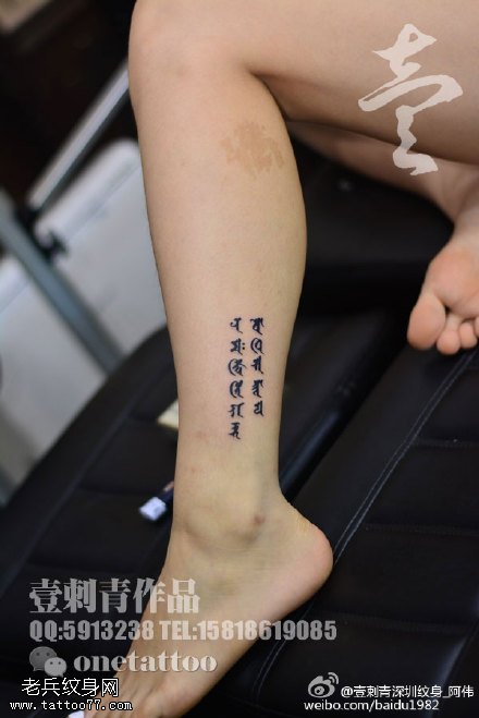小腿经典藏文纹身图案