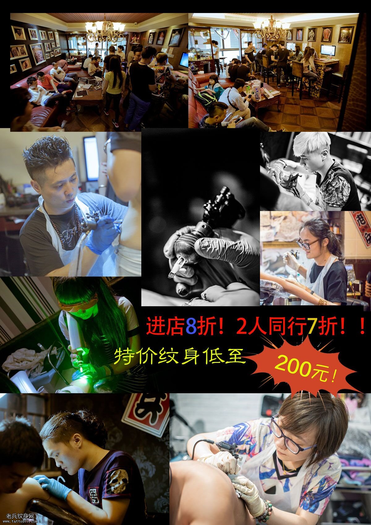 十周年店庆免费送纹身啦
