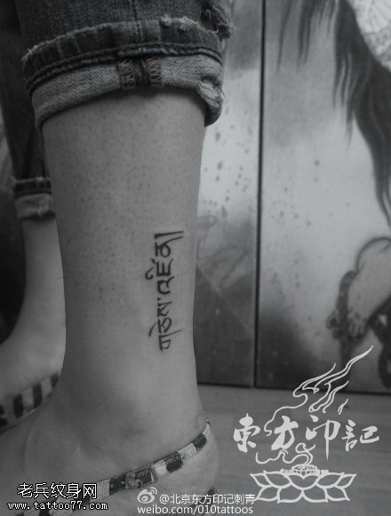 小腿上经典藏文纹身图案