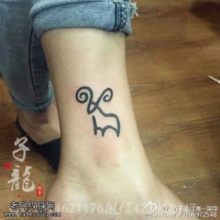 手腕上点刺小羊纹身图案