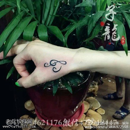 虎口处的音符纹身图案