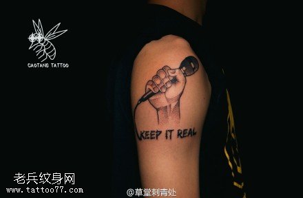 经典麦霸纹身图案