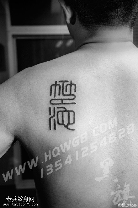 纹耶稣的寓意