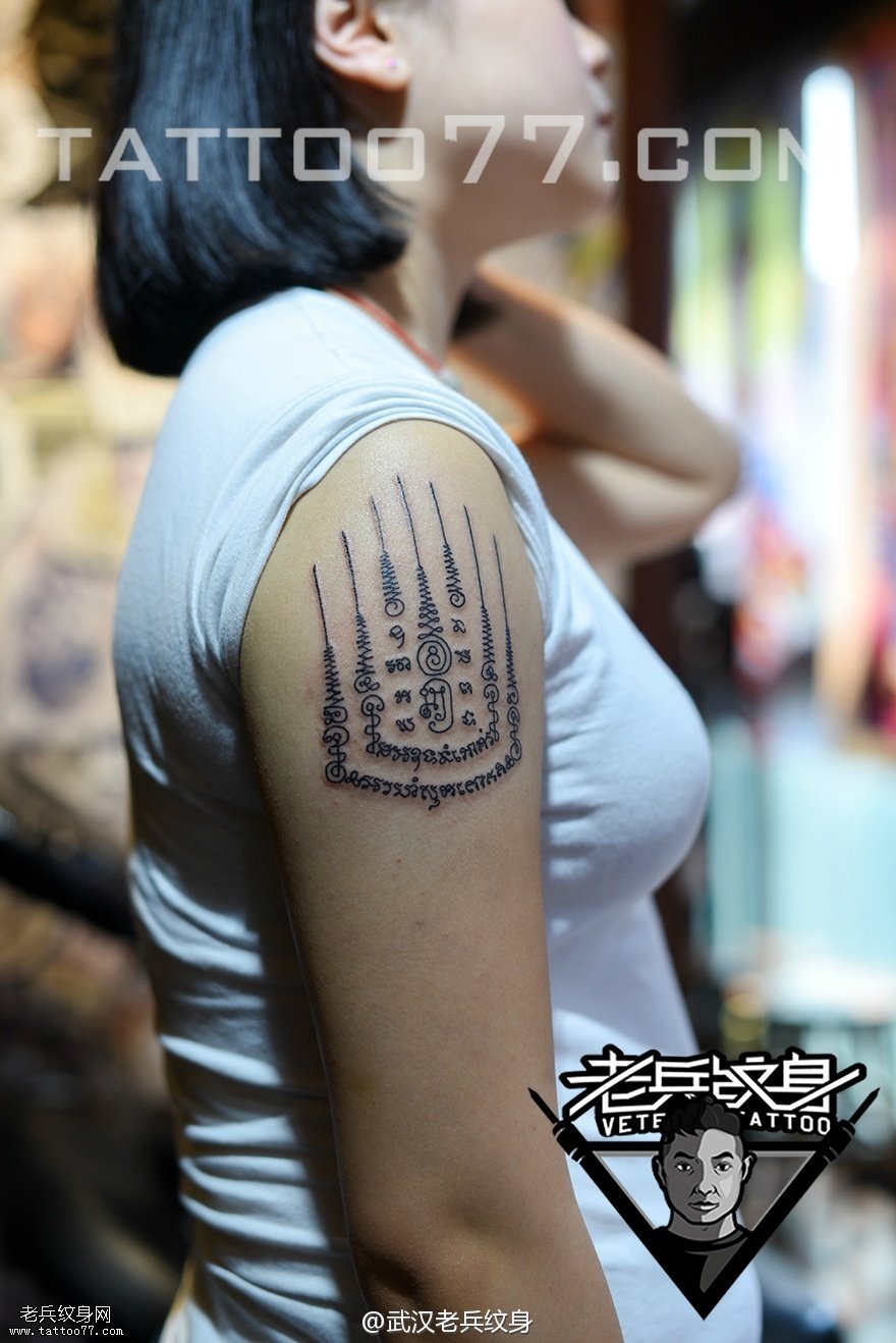 手臂情侣泰国经文纹身图案作品