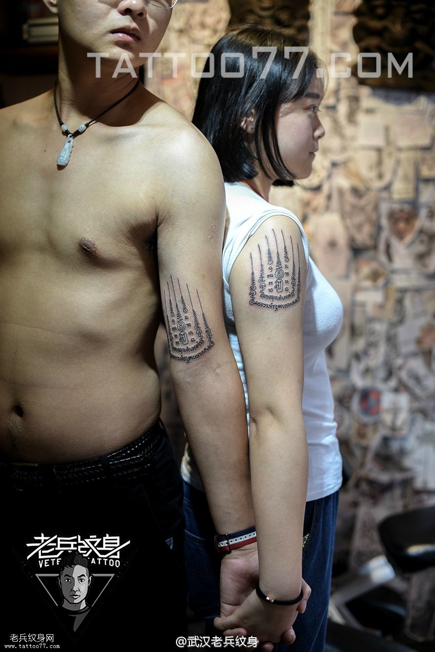 手臂情侣泰国经文纹身图案作品