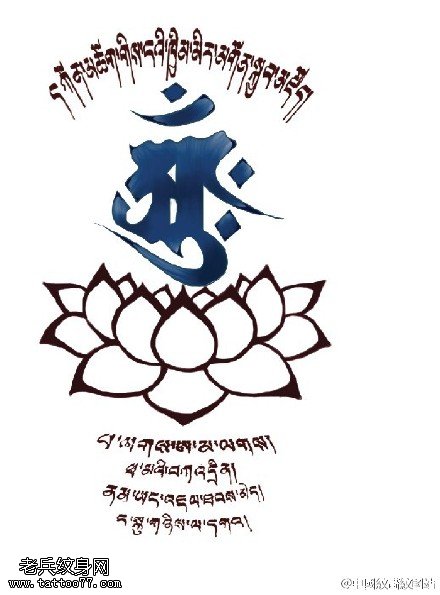 手稿藏文莲花佛纹身图案