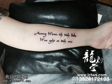 手臂经典小字符纹身图案