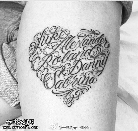 手臂上的心形字符纹身图案