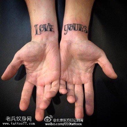 手腕上的love yours纹身图案