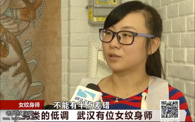 视频: 湖北卫视专访：武汉女纹身师雯雯（老兵纹身女纹身师）