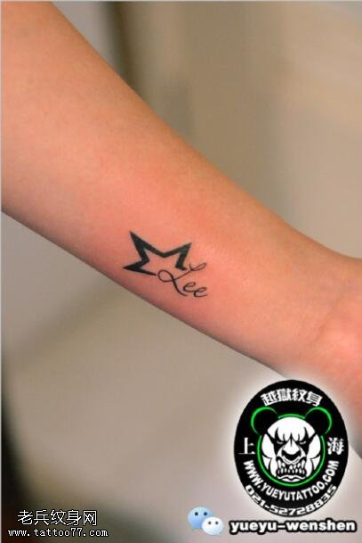 手腕的五角星纹身图案